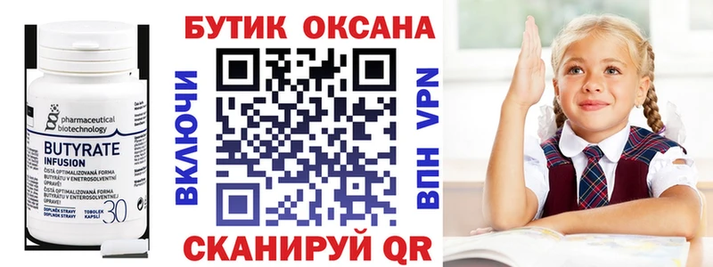 где продают наркотики  Ермолино  Бутират Butirat 