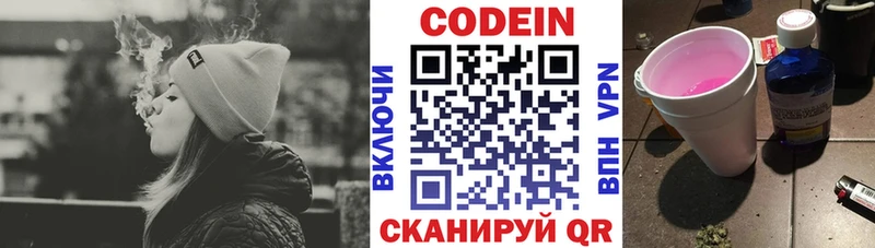 что такое   Ермолино  Кодеиновый сироп Lean напиток Lean (лин) 