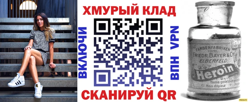 OMG онион  Ермолино  Героин герыч 